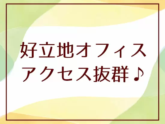 通勤も、仕事終わりに遊びに行くのにも便利♪