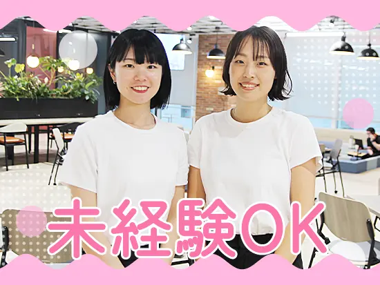 未経験スタートでも高水準の月給♪前職よりも収入UPしたメンバーも！