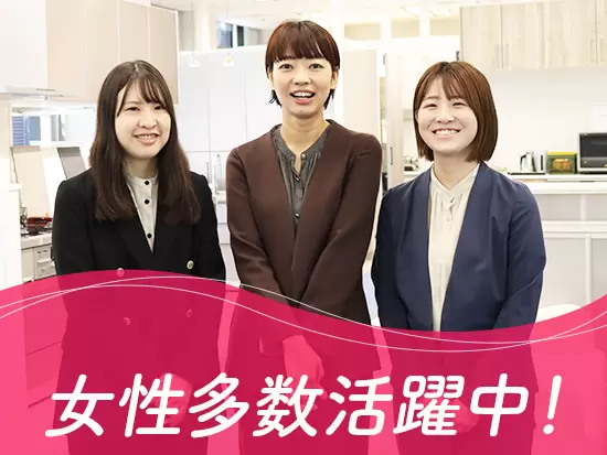 産育休取得実績あり♪ライフステージが変わっても長く働ける環境です。