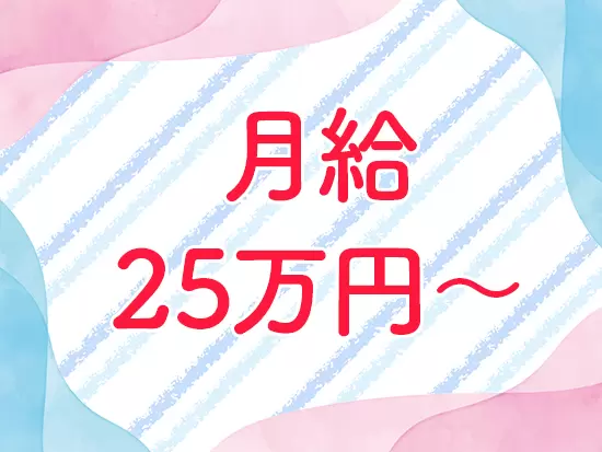 マネジメント経験者は優遇♪