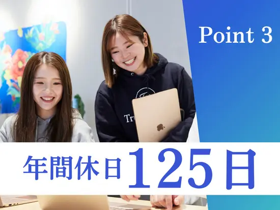 産休育休の取得実績あり！子育てと両立しながらはたらく方も多数☆