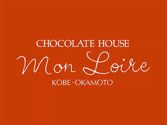多くの人に愛されるチョコレートブランドとして、さらに成長を続けていきます。