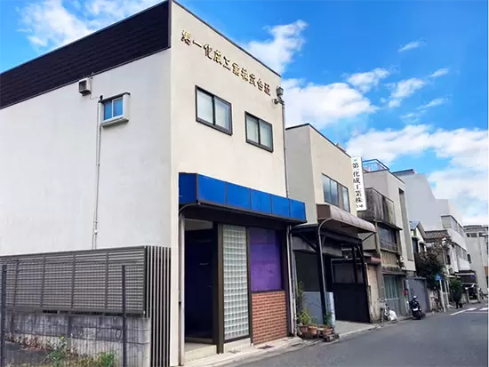 “ノー”と言わない商売－お客様とともに躍進する企業を目指して－