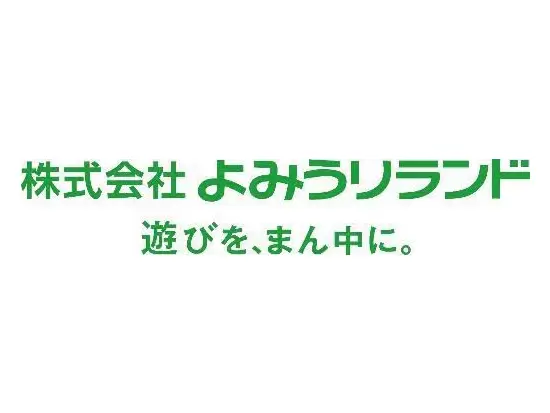 総合レジャー施設として、「遊び」で人と社会へ豊かさをお届けしていきます。