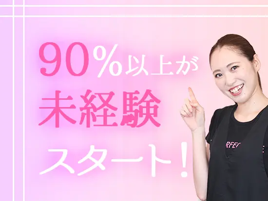 元事務、受付、飲食店スタッフ、アパレルスタッフなど多くが未経験。面接1回で、志望動機も問いません♪