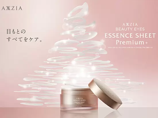 自社スキンケアブランド『AXXZIA』は、アジアを中心に多くのファン獲得しています！