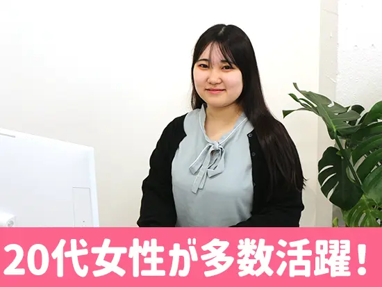 時間をかけて研修を行うので、経験・スキルに不安がある方もご安心ください♪