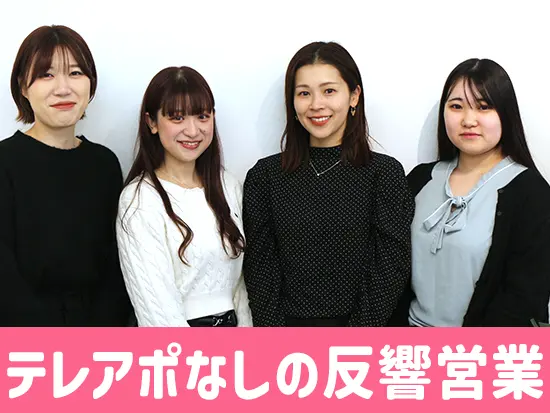 収入もお休みも増えて生活が充実した！という先輩が多数！