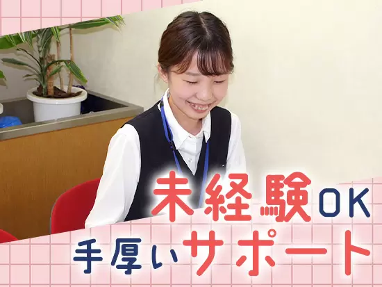 ほとんど全員が未経験からスタート！いつでも先輩に質問できる環境です◎