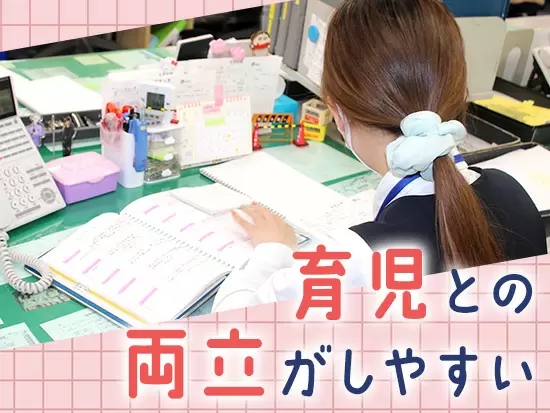 定時は16:45！仕事が終わった後は、ショッピングや友人とディナーなどプライベートも楽しめます♪
