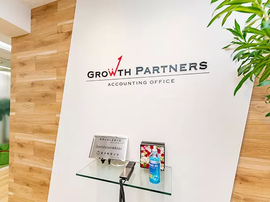 GrowthPartnersに関わる全ての人の人生を幸せにする