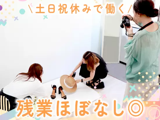 社員一人ひとりの働きやすさにも注力しており、プライベートも安心。趣味や習い事と両立しながら働けます！