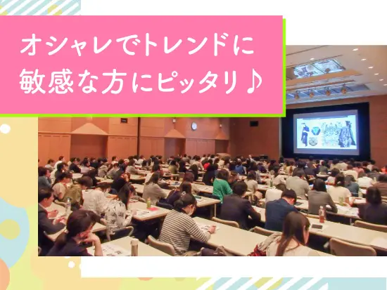 当社で、時代の「先読み力」を身につけましょう♪