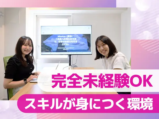 研修制度が充実しているので、社会人デビューの方も安心です◎