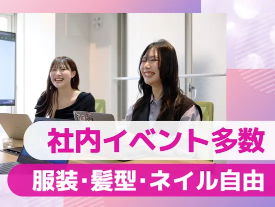 ゲーム大会やキムチ作りなど、月1回社内イベントで盛り上がっています！