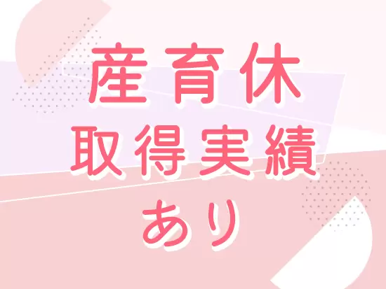これまでに賞与1回で100万円の支給実績あり！年収アップも目指せます♪