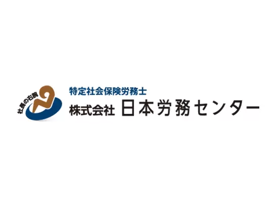 「社長の右腕」として、企業の社会的価値を守ります。