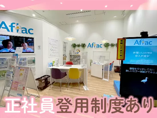 正社員登用制度あり！半年経過後からチャレンジ可◎大手企業に負けない待遇や福利厚生をご用意しています。