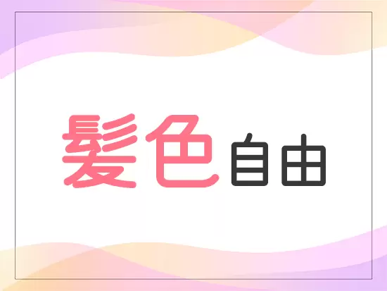 なるべく多くの方とお会いしたいと考えています！まずは直接お話しましょう◎