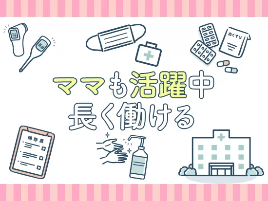 手に職をつけ、腰を据えて働きませんか。