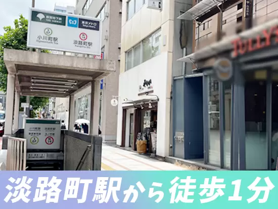 駅チカ好立地でアクセス抜群★カフェ左隣(1階が白)の雑居ビル3階が当社です！