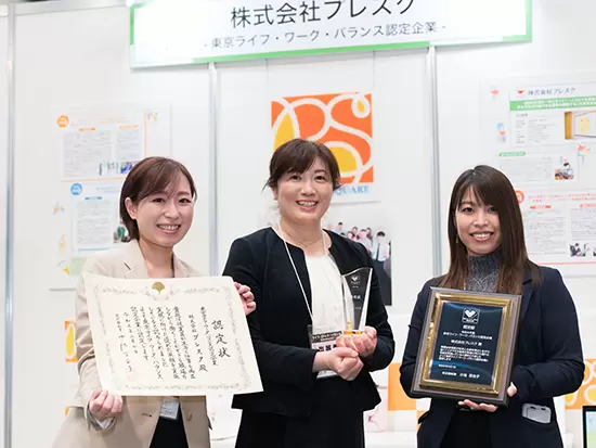 東京ライフ・ワーク・バランス認定企業　優秀賞受賞！具体的な取り組みが評価されています。