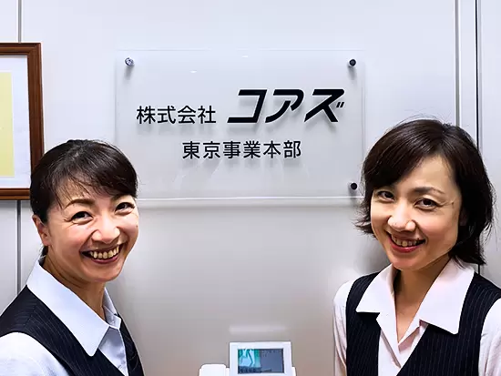 当社では定着率も非常に高く10年近く離職者が出ていません！