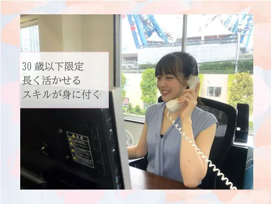 お仕事のなかで、ちゃんと活かせる知識やスキルが身につけられるのも魅力♪