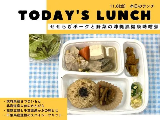 福利厚生充◎ 会社負担で毎日健康ランチが 食べられる！