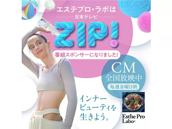 ＼テレビCM放映中／インナービューティを生きよう。