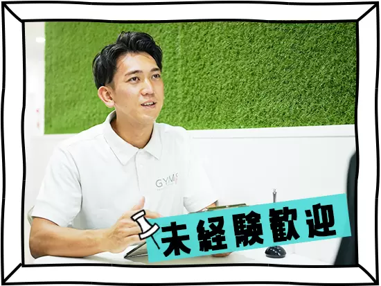 「人と話すのが好き♪」という方ならご活躍いただけます！
