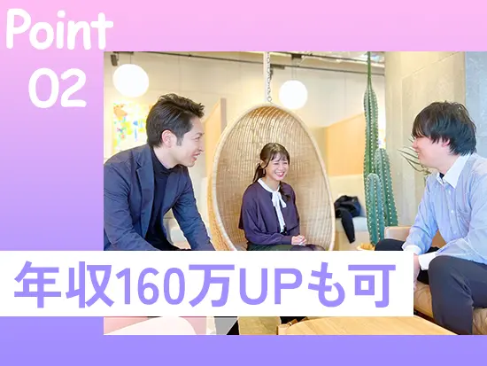 ムダな固定費を削減し、メンバーにより多くの給与を還元できるようにしています！