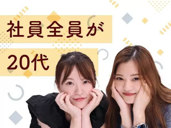 フランクな関係性が自慢！分からないことがあれば、すぐに先輩に質問できます★