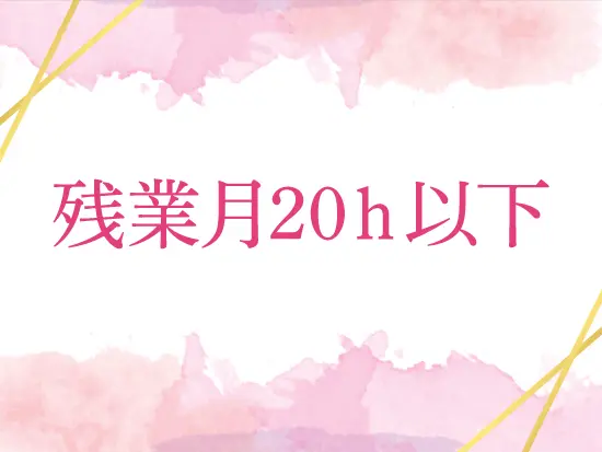 【土日祝休み】と働きやすさバツグン◎