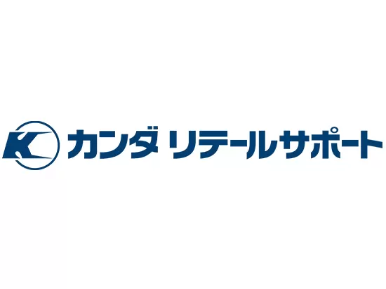カンダリテールサポート株式会社