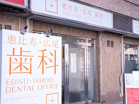 歯科医療を通して患者のみなさまに感動を