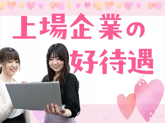 永く働き続けられる環境を整備！モチベーションアップにつながる仕組みができています。