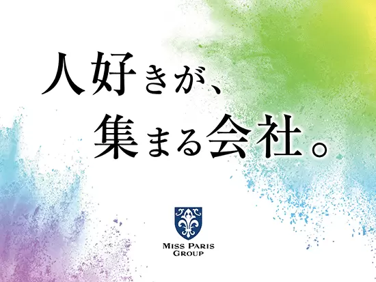 「世界中の人を美しく。」そのために、社員が輝き続けられる企業でありたい。