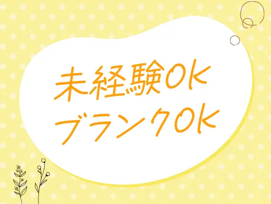 【type】から入社している女性メンバーも活躍中！当社で、新しいスタートを切りましょう♪
