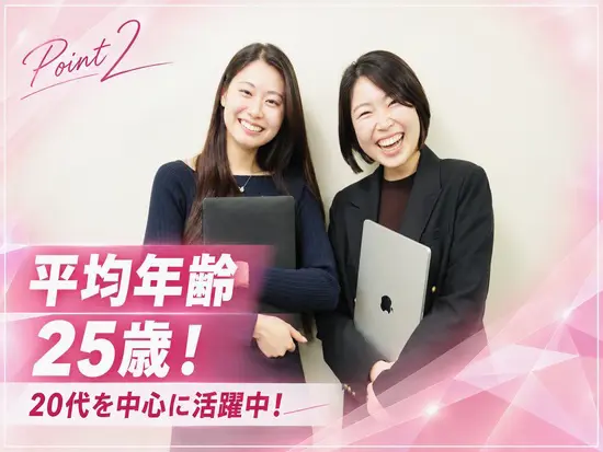 在籍するスタッフは女性の割合が多いです。平均年齢25才！20代が中心の職場です！