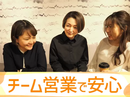 各チーム2～3名で動いており、フォロー体制が充実しています。