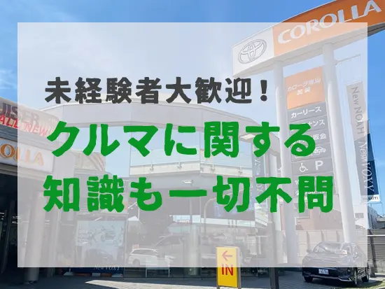 未経験スタートの先輩も多いから安心の環境です◎