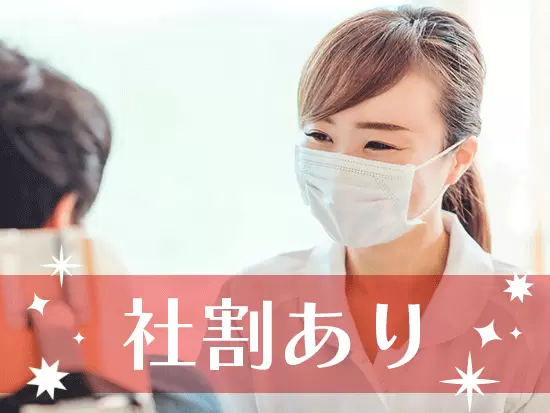 美容施術が割引価格で受けられます！