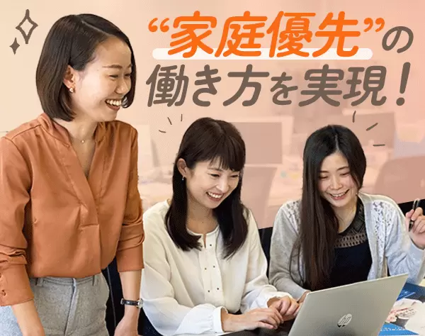 税理士アシスタント*自由シフト*家庭と両立OK*未経験歓迎*産育休取得多数