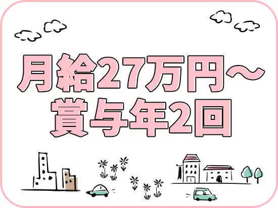 オフィスワークで安定した収入を得ることができます♪