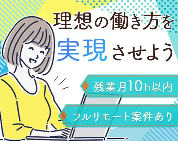 インフラエンジニア/賞与最大5ヵ月/年休127日/前給保証/経験浅めOK