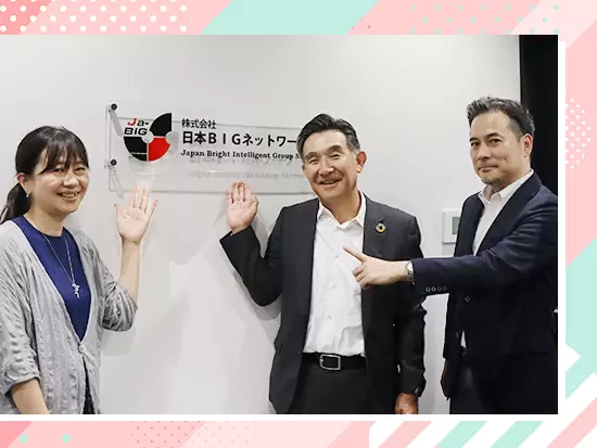 会計事務所をはじめ全国90社以上の中小企業に、未来を見据えたコンサルティングを展開しています！