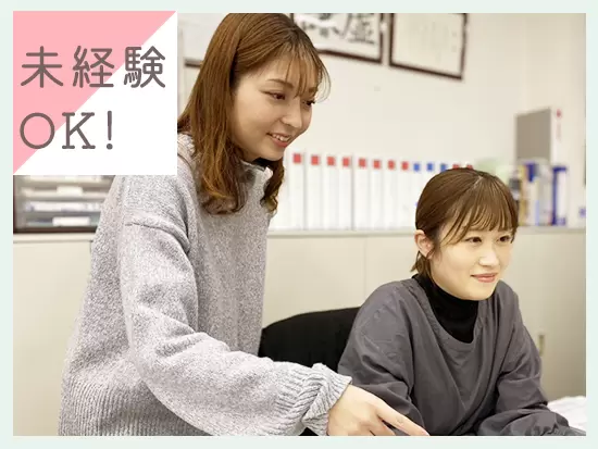 未経験歓迎！OJTで先輩が仕事を覚えるまでしっかりとサポートしていきます◎