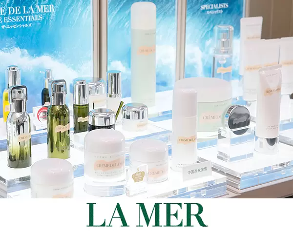 LA MER エキスパート｜未経験・ブランクありOK｜正社員採用｜賞与年2回