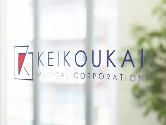 医療法人社団慶晃会